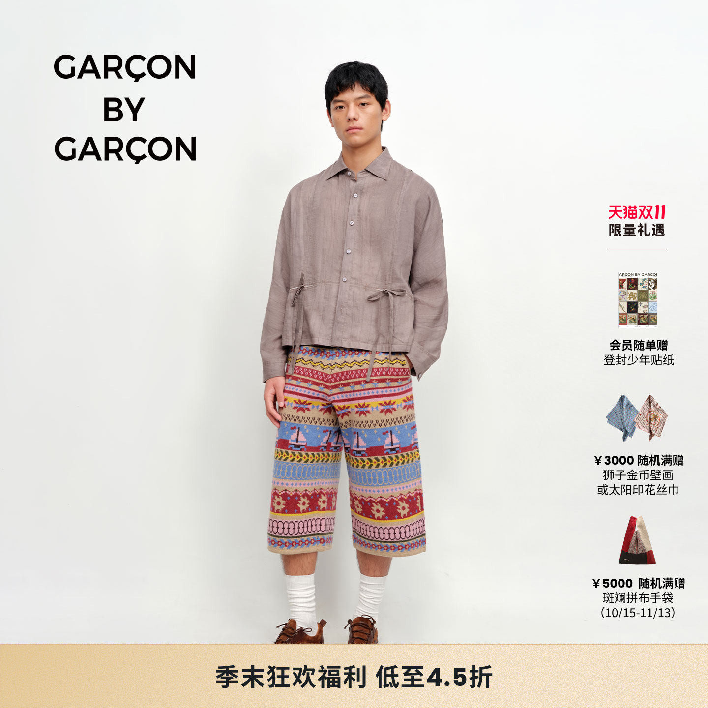 GARCON BY GARCON 26春夏太阳费尔岛牦牛绒混纺中裤