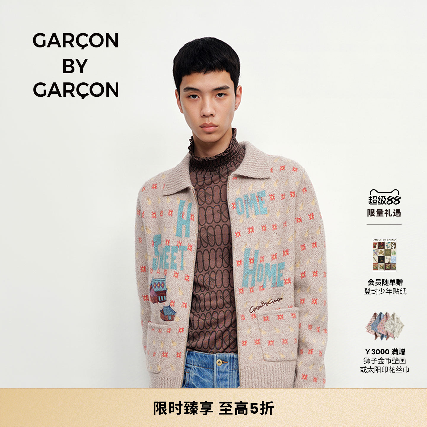 【明星同款】GARCON BY针织衫/毛衣