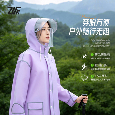 雨衣长款户外爬山成人外穿雨披