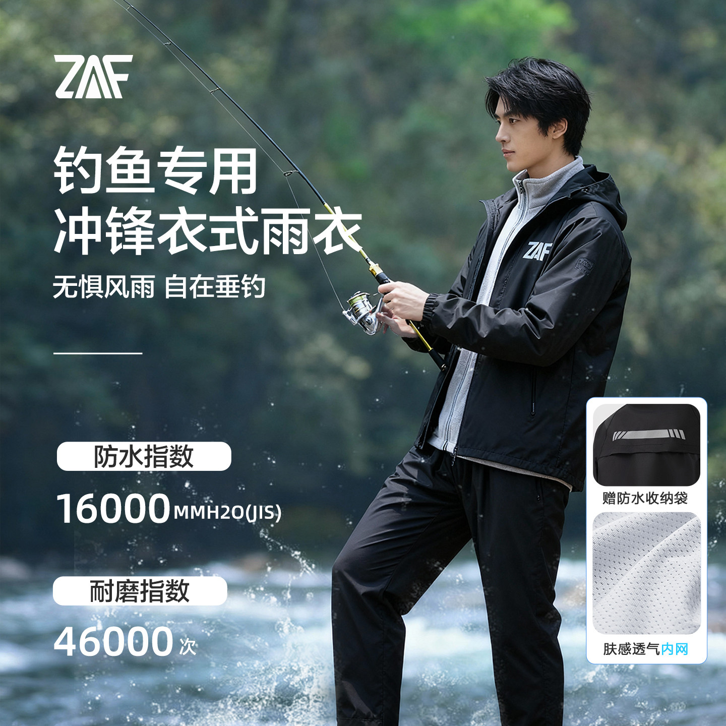 钓鱼防寒服分体雨衣套装男款雨衣户外路亚防暴雨钓鱼专用冲锋雨衣