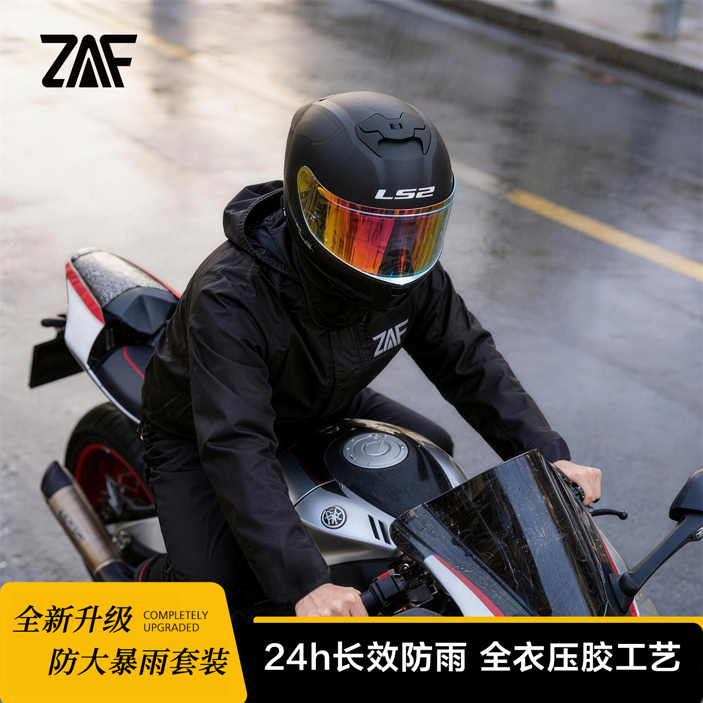 摩托车分体雨衣套装男款女成人外穿全身防暴雨外卖骑手骑行专用