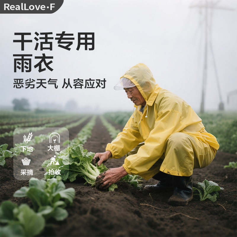 干活专用雨衣加厚耐磨