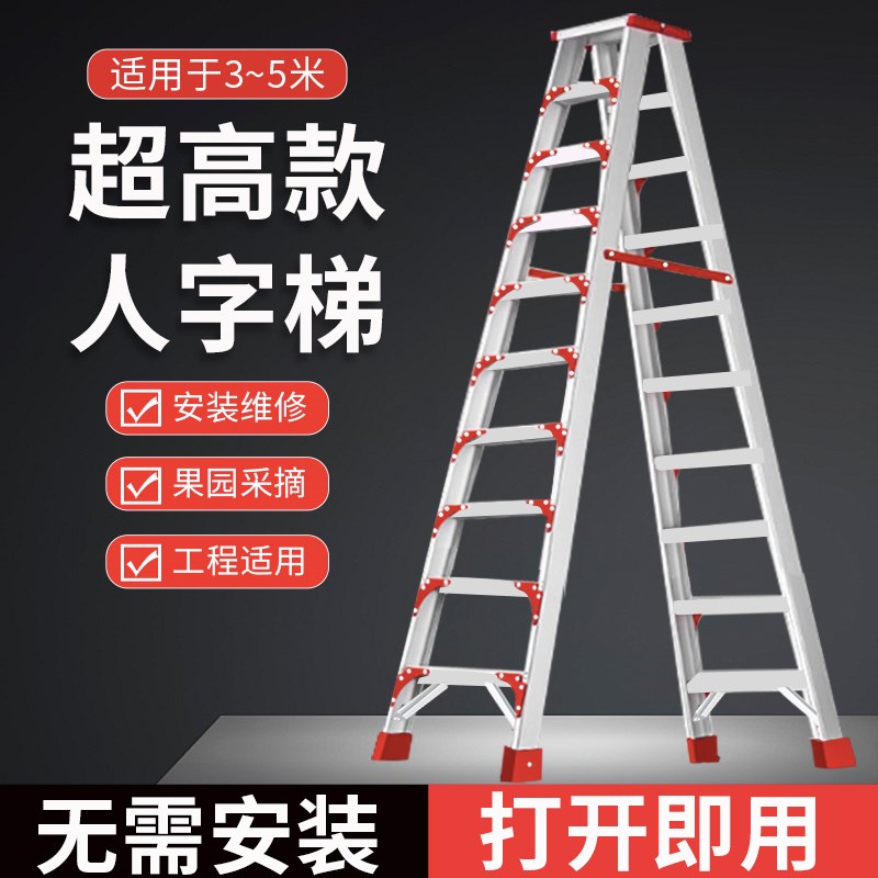铝合金人字梯家用梯子4米加厚工程梯折叠非伸缩超高安全3米长爬梯