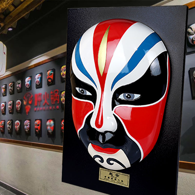 京剧面具脸谱挂件大号装饰摆件火锅店孙悟空财神国特色礼品送老外