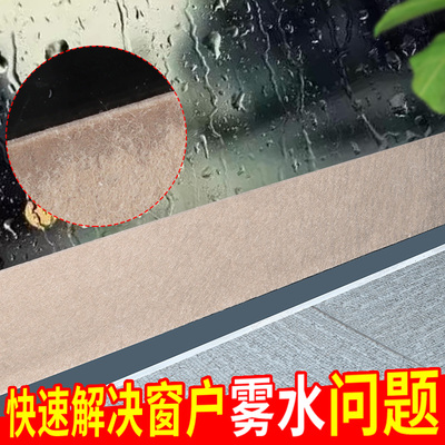 窗户防水神器密封条玻璃防淌水冷凝水霜露雾气防水胶条窗台吸水贴