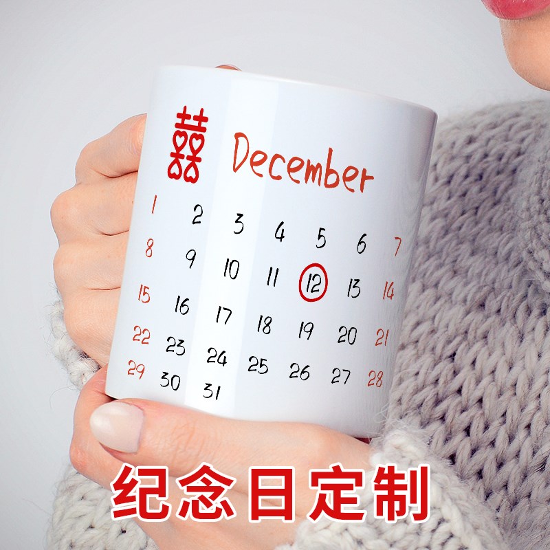 纪念日定制马克杯子陶瓷水杯送男女生学生党实用有意义的生日礼物