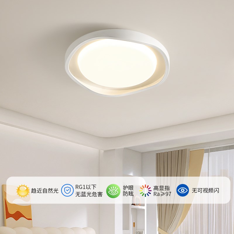 卧室灯现代简约护眼主卧房间灯奶油风餐厅吸顶灯北欧中山灯具J263
