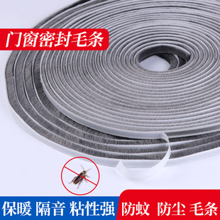 纱窗缝隙密封条封边铝合金塑钢推拉窗卡槽防蚊防虫防尘毛条密封条
