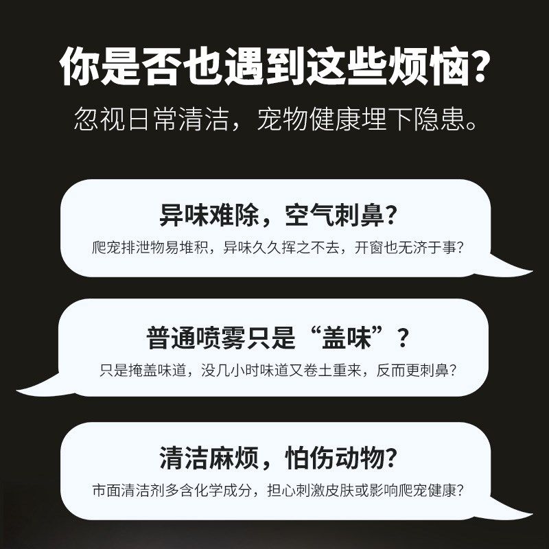 Reptizoo爬宠生物酶清洁除臭爬虫饲养箱守宫蜥蜴蛇祛除异味喷雾剂,宠物/宠物食品及用品,爬宠清洁及日用品,淘宝优惠券,粉丝福利购,淘宝优惠卷