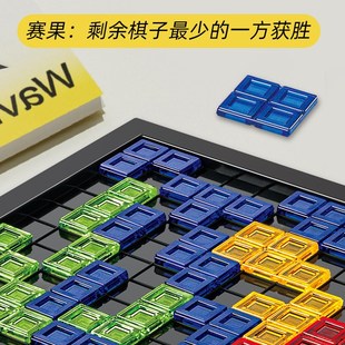 桌游儿童益智玩具双人俄罗斯方块4人桌面游戏男孩6-10角棋8岁以上