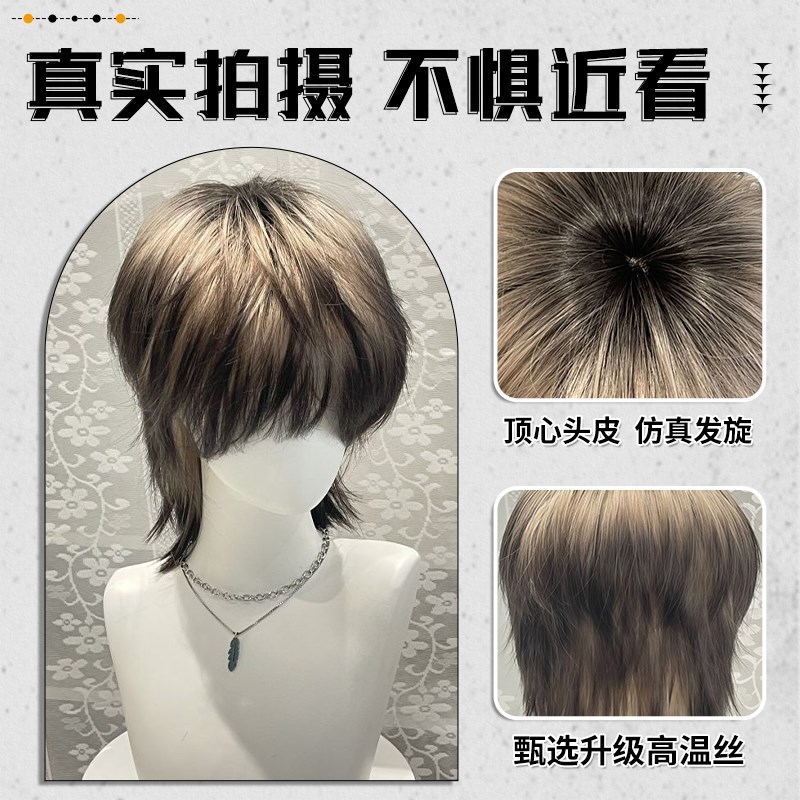 【暹罗猫】玩物堂假发男狼尾鲻鱼头男生短发金色渐变男士全头套式