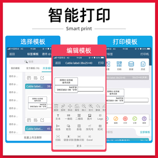蓝牙通讯网络尾纤旗P 德佟DP23S通信机房线缆标签打印机手持便携式