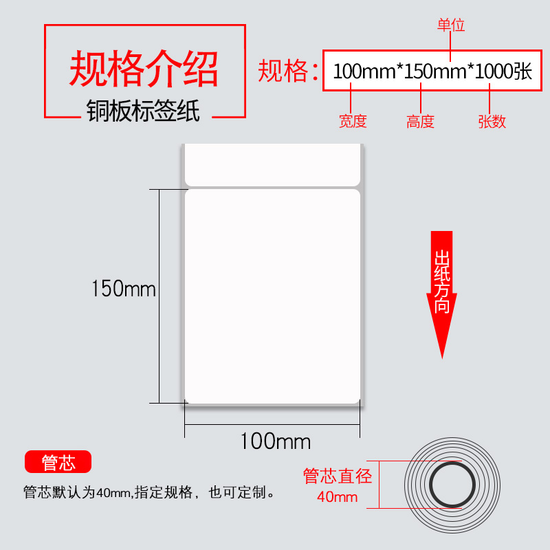 铜版纸不干胶 标签贴纸 空白条码不干胶打印纸100*150*1000张单排