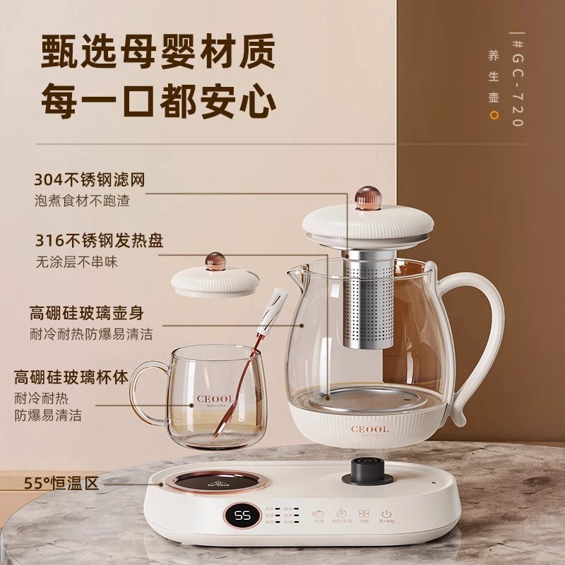 CEOOL养生壶小型办公室迷你恒温烧水壶2024新款煮茶器花茶壶双杯
