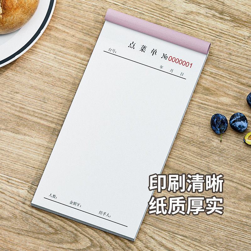 60本点菜单一联二联三联饭店烧烤店无碳复写定制饭店酒水单点餐单,文具电教/文化用品/商务用品,单据/收据,淘宝优惠券,粉丝福利购,淘宝优惠卷