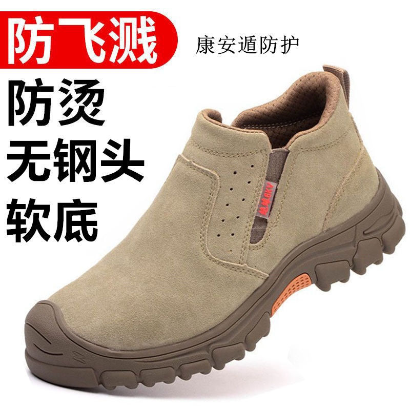 无钢头电焊工劳保鞋男四季款透气防臭休闲耐磨抗造轻便软底工地鞋