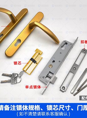 85型金色银色三孔断桥铝门锁92型215210窗纱高低执手对开门把手