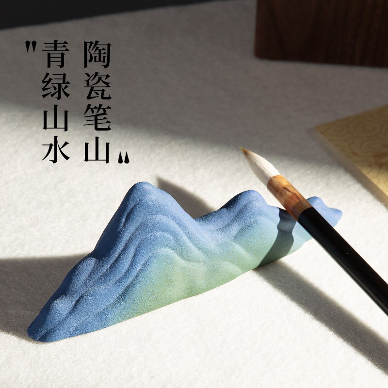 梅林笔庄千里江山笔搁陶瓷笔山笔托镇纸镇尺创意毛笔书法笔架笔台