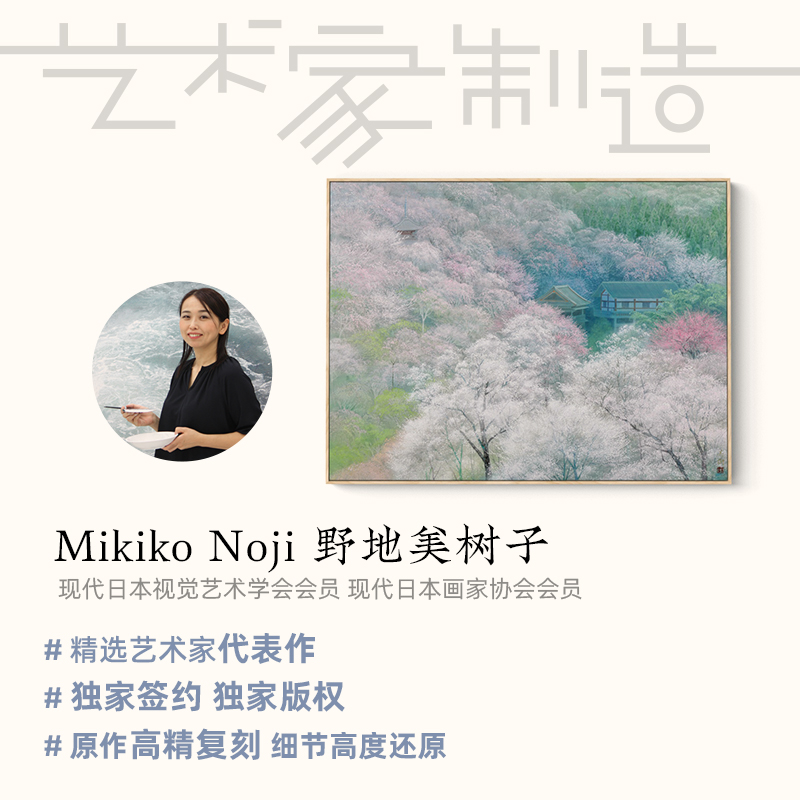 野地美树子日式卧室床头装饰画简约温馨挂画北欧风入户玄关柜壁画图片