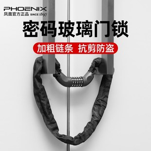 链条锁商铺店面门插锁家用锁具加长U型挂锁 凤凰玻璃门锁防盗密码