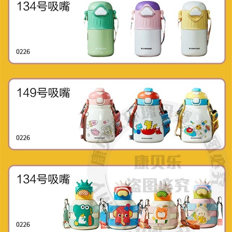 科巢儿童保温杯吸管配件宝宝鸭嘴婴儿学饮杯水杯水壶替换吸嘴奶嘴,婴童用品,水杯配件,淘宝优惠券,粉丝福利购,淘宝优惠卷