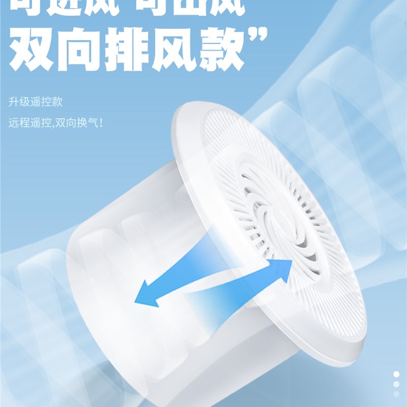 遥控双向排气扇卫生间换气扇强力低音墙壁式厕所家用厨房抽风机