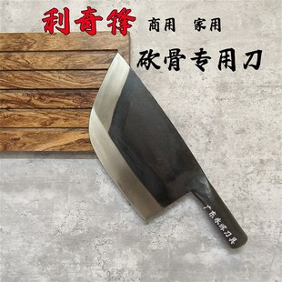 利奇锋砍骨刀卖肉专用加厚斩骨刀传统手工锻打加重剁骨刀