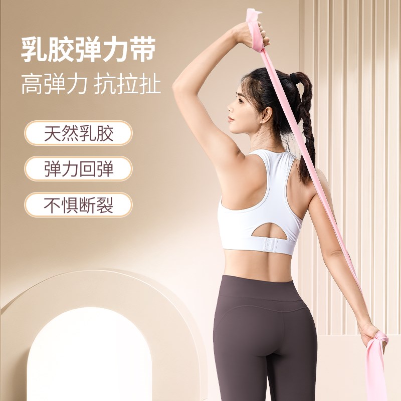 瑜伽弹力带健身女神器拉力带开肩开背阻力拉伸背部训练拉力绳乳胶