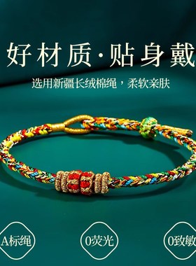 普陀山端午节五彩绳手链手工古法五彩线老式手绳护身符男女士礼物