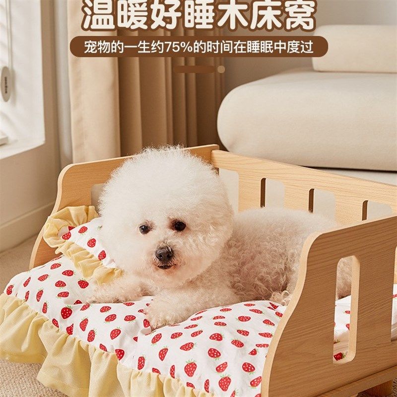 狗狗床宠物木床离地狗窝沙发泰迪小型犬睡觉的狗窝四季通用可拆洗,宠物/宠物食品及用品,猫狗床/躺椅,淘宝优惠券,粉丝福利购,淘宝优惠卷
