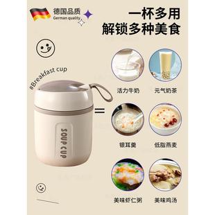 粥大口径上班族专用 德国早餐保温杯带盖勺豆浆杯子家用便携外带装