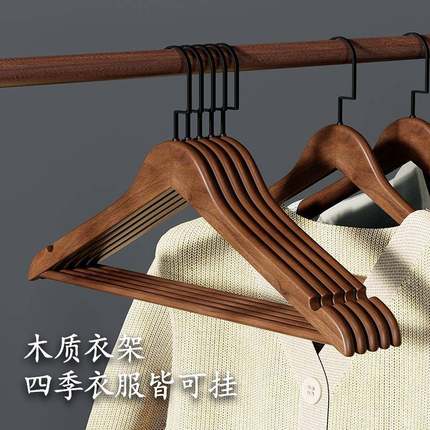 木质衣架家用实木挂衣架无痕防滑木制衣挂服装店衣架衣柜衣服撑子