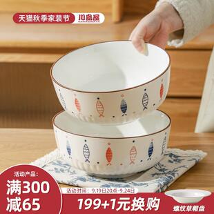汤碗家用2025新款 川岛屋日式 陶瓷大号面碗8寸吃面条泡面碗拉面碗