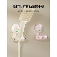 吸盘花洒支架家用免打孔淋浴喷头支架强力底座浴室固定神器挂座架