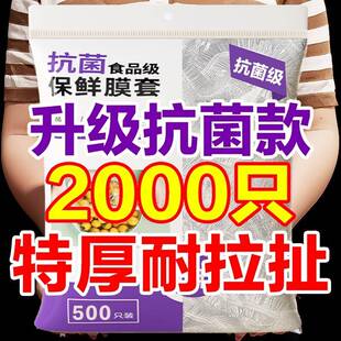 一次性保鲜膜套罩食品级厨房冰箱专用保鲜袋带碗盖大有效食物收纳