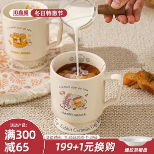 川岛屋马克杯大容量陶瓷杯子家用水杯茶杯办公室咖啡杯早餐牛奶杯
