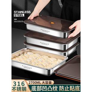 德国进口饺子收纳盒冰箱用不锈钢食品级储物盒馄饨水饺速冻保鲜盒