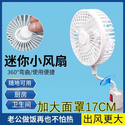 2025新款桌面小风扇办公室静音家用迷你小型便捷风扇香薰插电插座