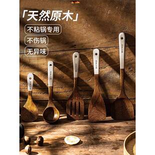 德国鸡翅木铲家用不粘锅专用厨房木质耐高温炒菜铲子炒勺厨具套装