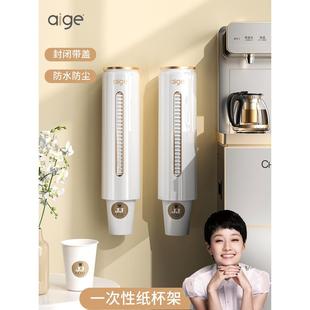 防尘置物架 一次性杯子架自动饮水机取杯器免打孔纸杯架家用挂壁式