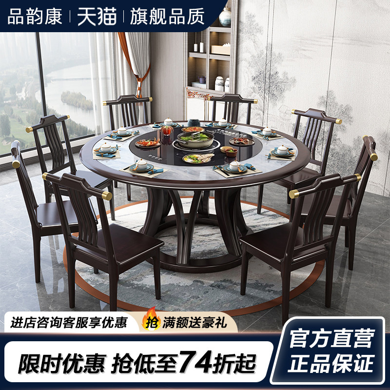 全实木暖菜岩板餐桌椅组合新中式轻奢圆桌圆形大理石家用吃饭桌子