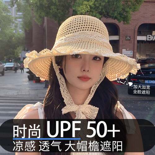 防晒帽子女夏季户外遮阳帽大帽檐法式蕾丝草帽编织度假海边沙滩帽