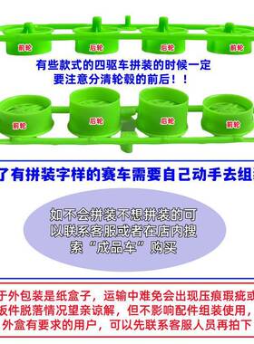 大兴3006N3小熊特别版拼装四驱车男孩diy组装FM-A底盘竞速赛车