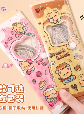 可爱尺子套装复古卡通儿童直尺板量角器四件套透明套尺