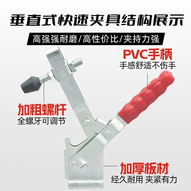 垂直式快速夹具夹钳夹头固定夹紧器12205 工装焊接定位夹木工肘夹