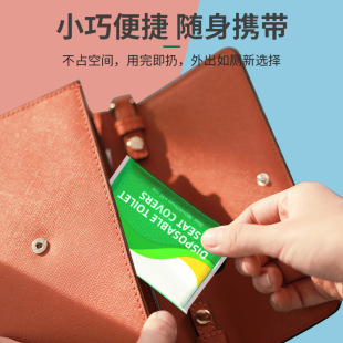 一次性马桶垫旅行装 马桶垫纸 一次性马桶坐垫10片装