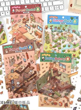 Inel.Me今日营业中第二弹3D立体造景贴纸手帐场景装饰贴