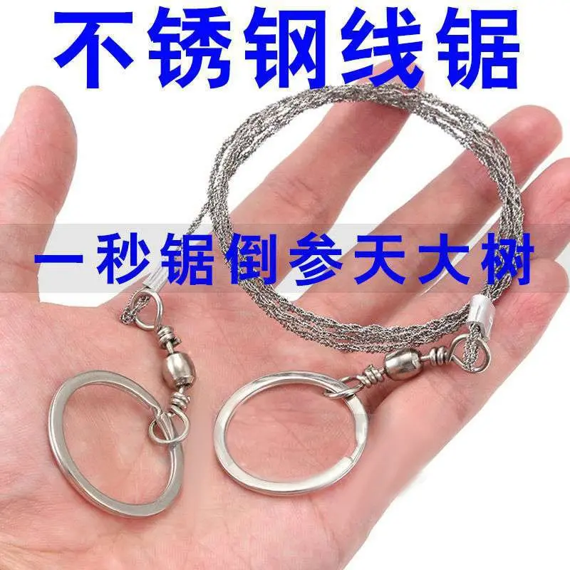 手拉线锯随身钢丝锯户外绳锯荒野求生锯不锈钢锯野外生存用品