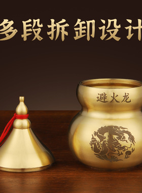 黄铜避火龙瓶葫芦瓶厨房风水摆件家居用品工艺品铜摆件纪念品