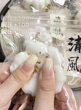 网红超软桂花糕捏捏乐粘袋泥感高颜值古风挂件解压玩具盲盒袋